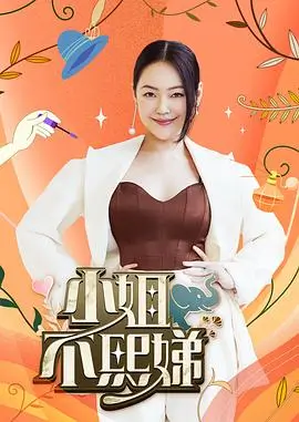 乘风破浪 综艺 2023 节目组